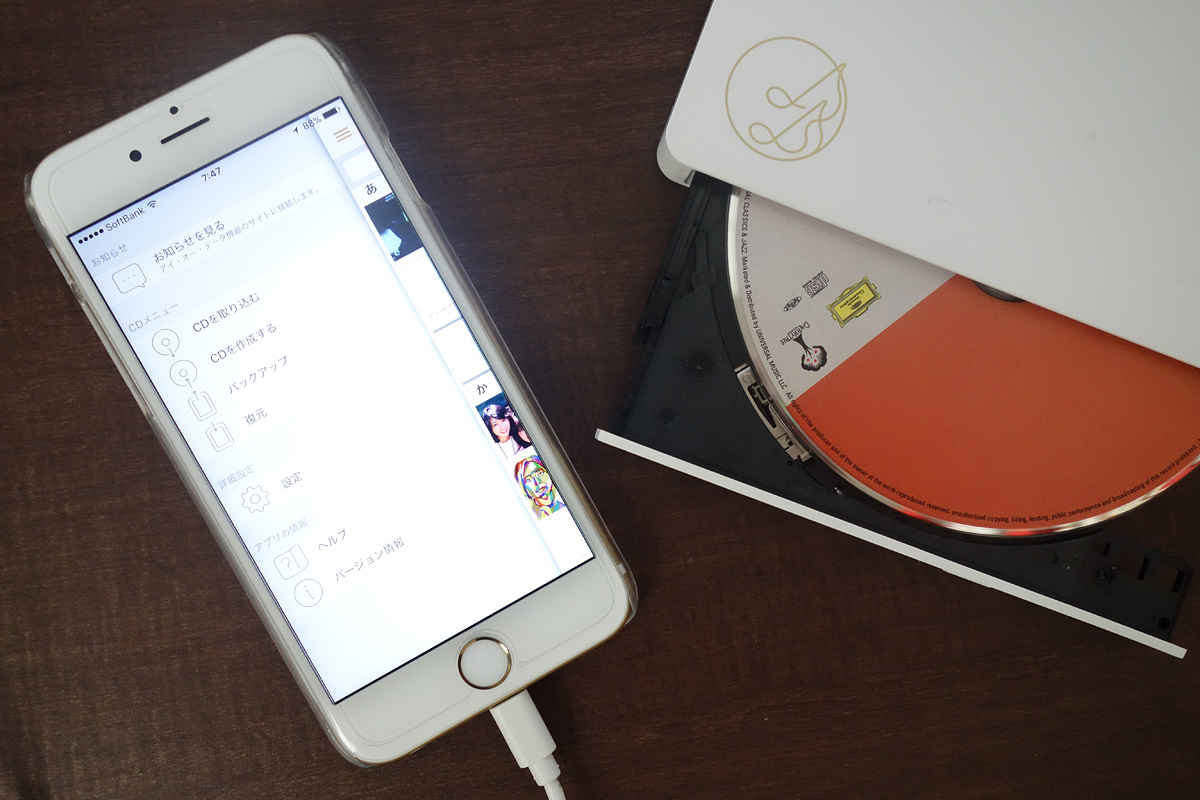 パソコンなしで お気に入りのcdをかんたんにiphoneへ 世界初 ケーブル接続のcdレコーダー Cdレコ Cdri L24i 新登場 Iodata アイ オー データ機器