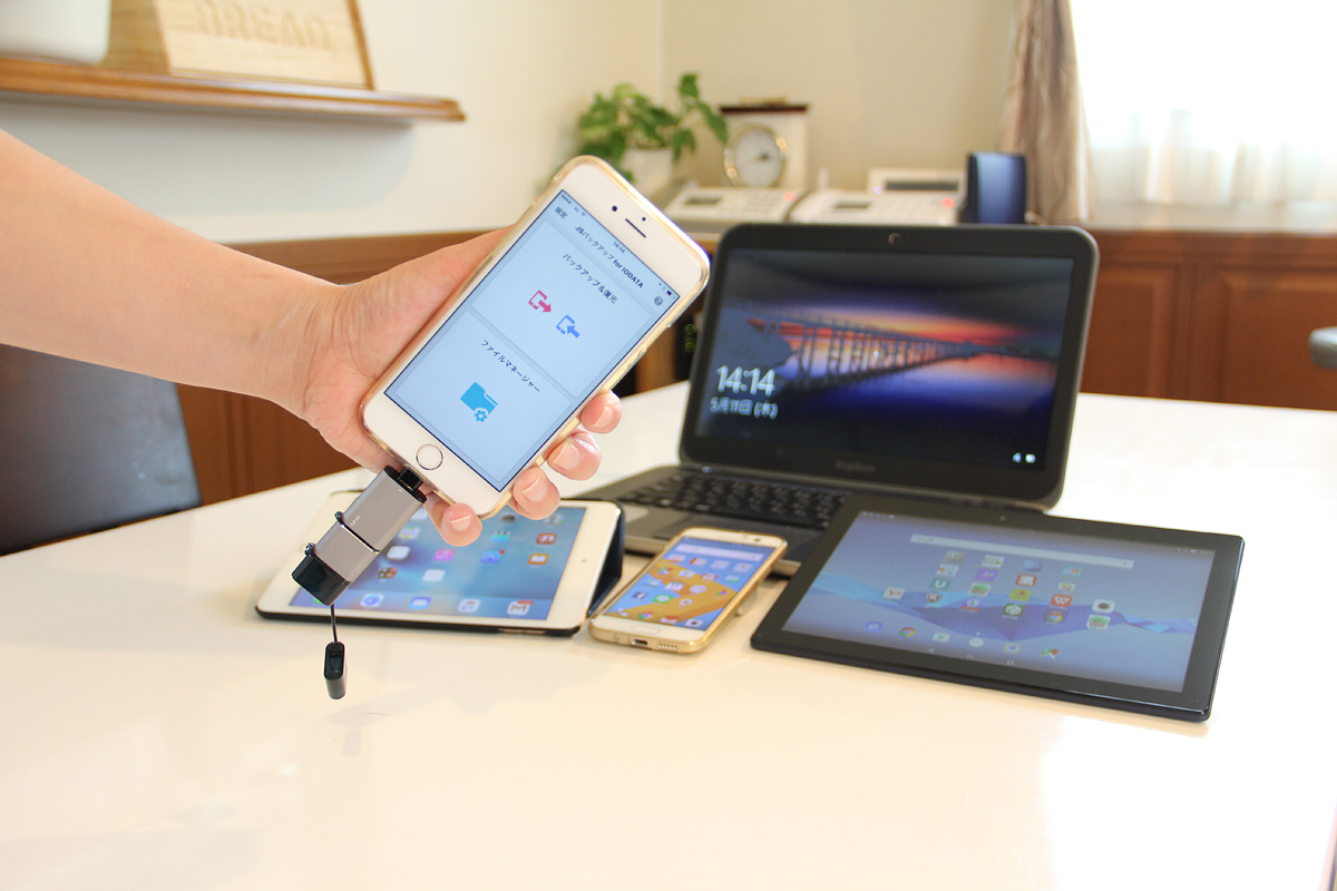 いろんな端末で使えるUSBメモリー「U3-IP2シリーズ」。iPhone、iPad mini、Androidスマホ、Androidタブレット、ノートPCなど。