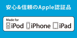 Apple社のMFi認証