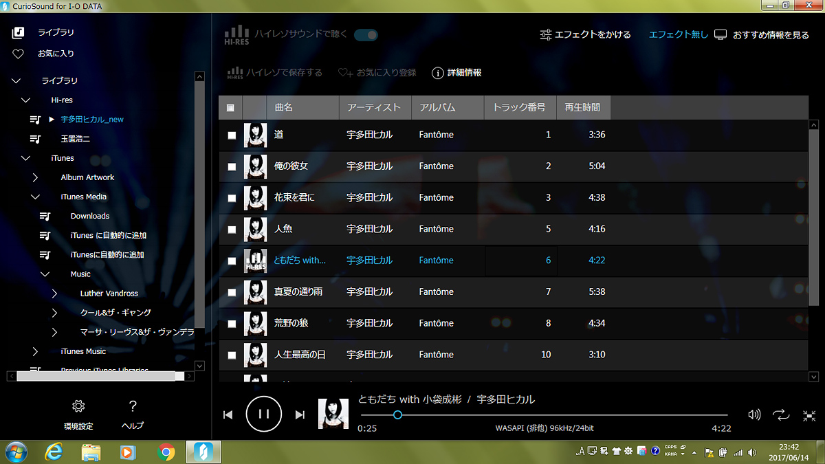 CurioSound for I-O DATAでハイレゾを再生中