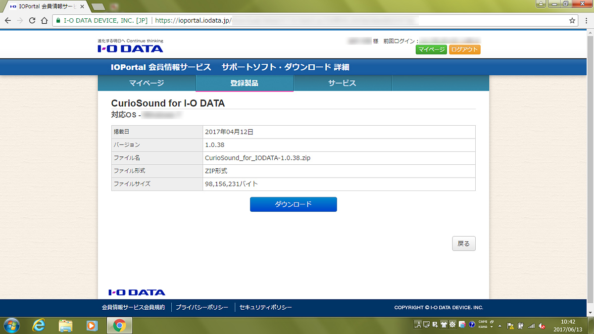 CurioSound for I-O DATAをダウンロード