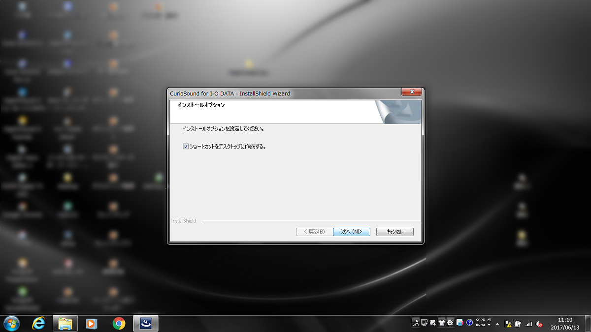 CurioSound for I-O DATAをインストール完了