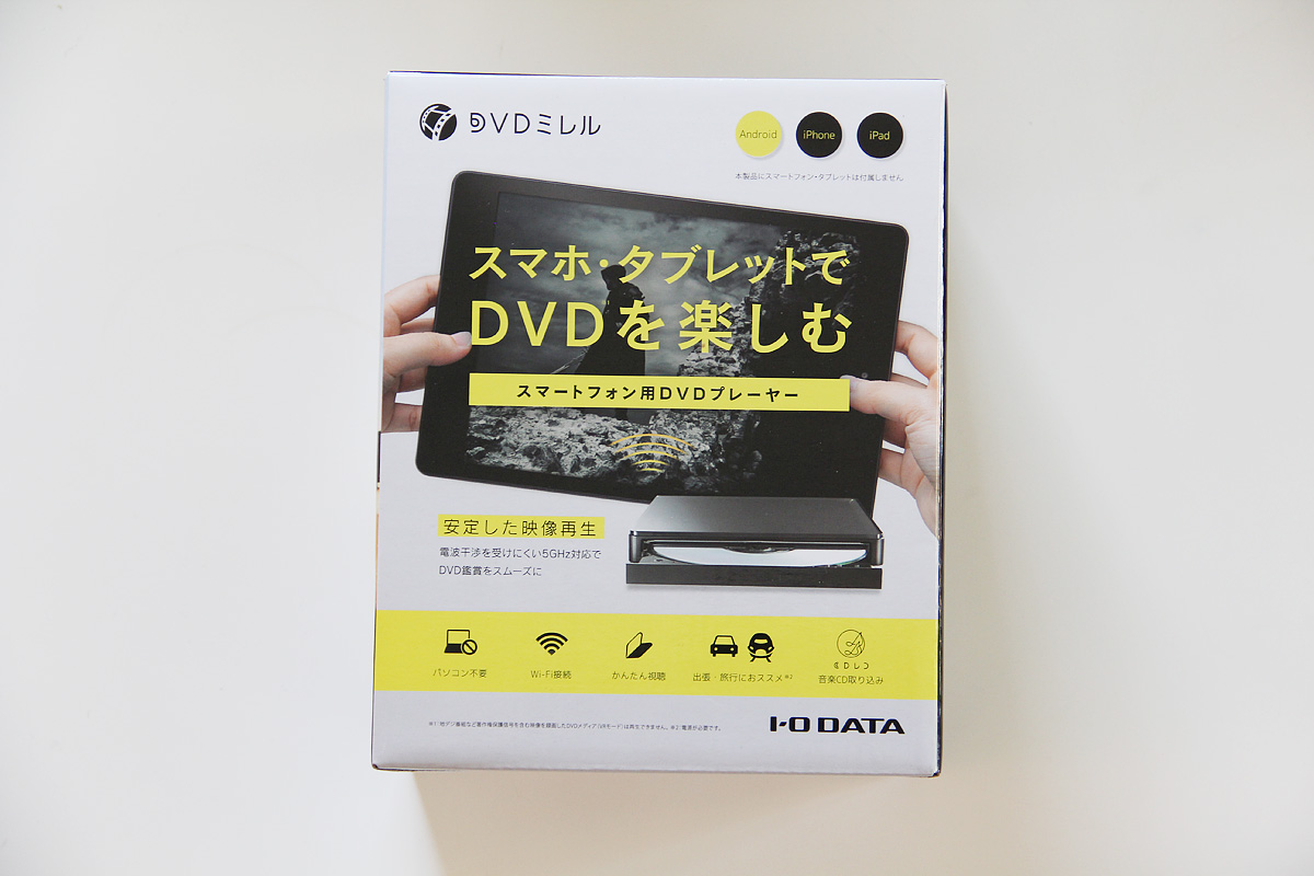 「DVDミレル（DVRP-W8AI2）」のパッケージ