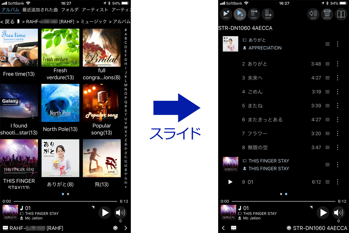 iPhone版「fidata Music App」