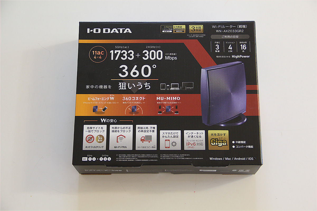 「WN-AX2033GR2」のパッケージ