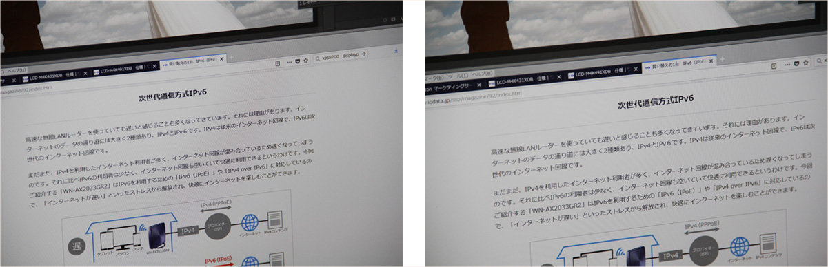43型「LCD-M4K431XDB」と49型「LCD-M4K491XDB」の見え方の比較