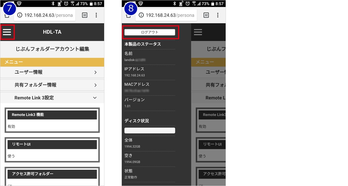 Remote Link 3の設定完了