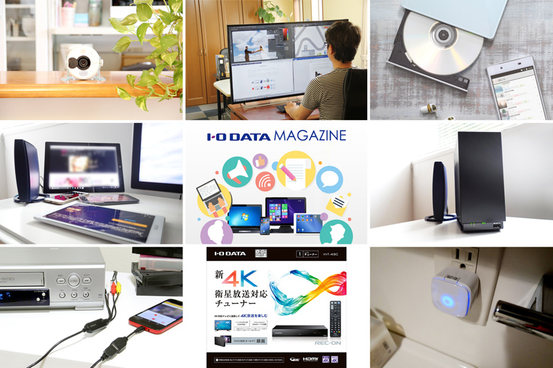 I-O DATA MAGAZINEを振り返る