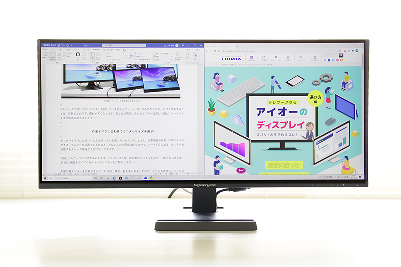 作業領域が広いWFHD解像度対応29型モニター「LCD-GCWF291SXDB」