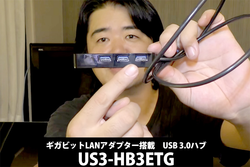USB 3.0ハブ US3-HB3ETG