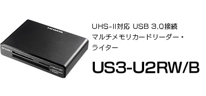 US3-U2RW/B