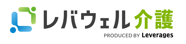 レバウェル介護