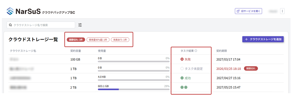 直感的に操作できる、わかりやすい画面設計