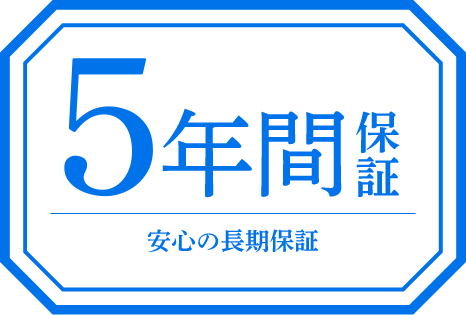 NASの長期5年保証