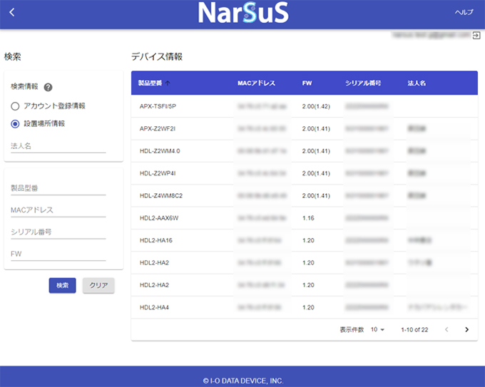 NarSuS - デバイス情報