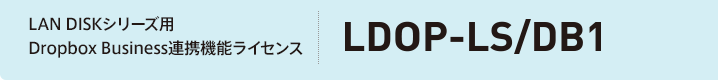 LDOP-LS/DB1