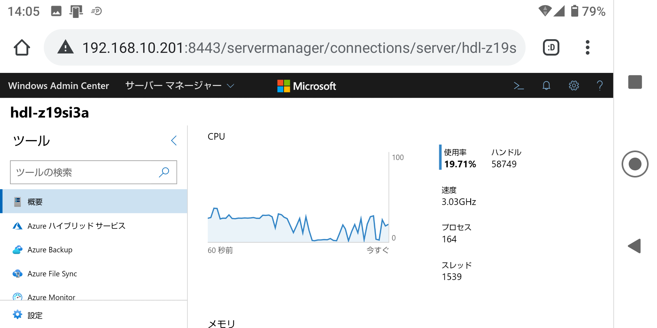 Windows Server IoT 2019 for Storage特集ページ | IODATA アイ・オー