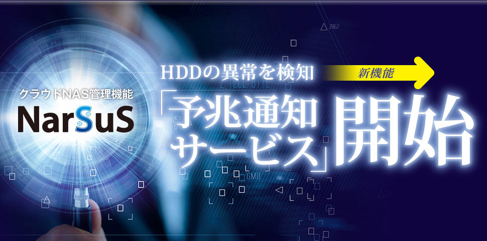 Windows Server 管理者が選ぶファイルサーバー専用ストレージ LAN DISK Z