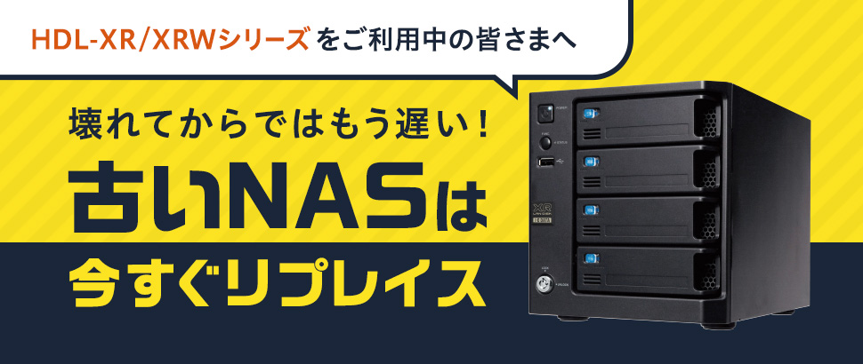 I-O DATA LAN DISK NAS 3TB