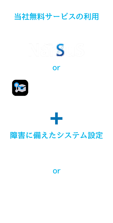 データ復旧サービス