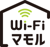 Wi-Fiマモル