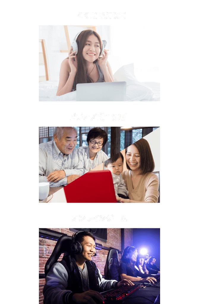 通信速度が最大4.19倍に向上！