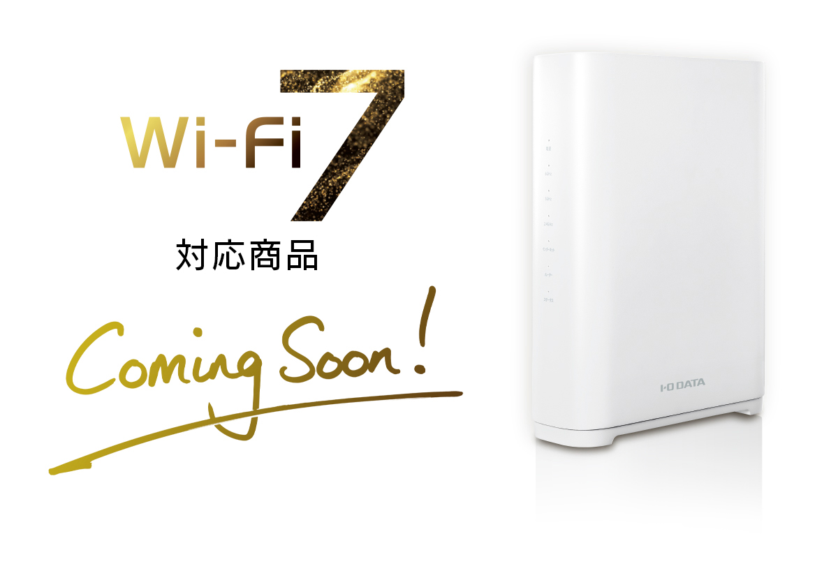 Wi-Fi 7 対応商品
