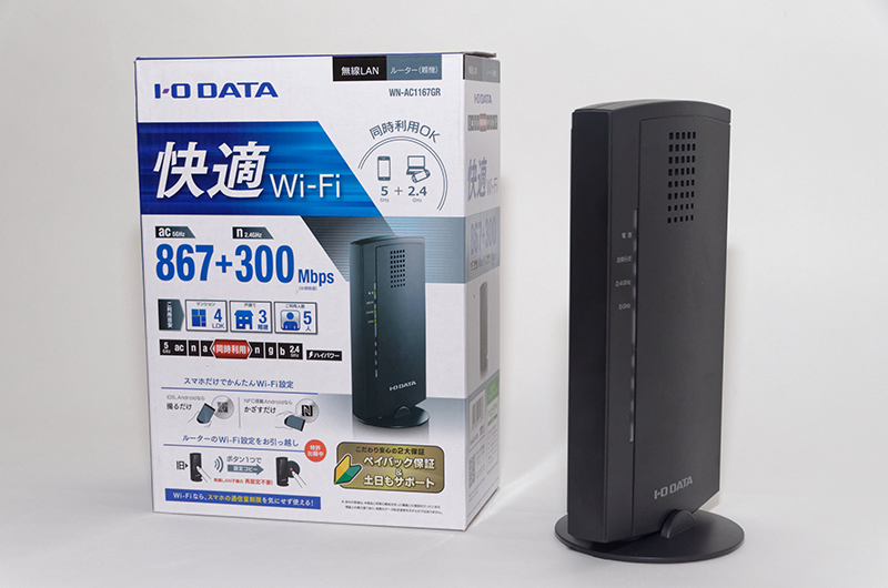 コンパクトで 簡単で 速い アイ オーの無線lanルーター Wn Ac1167gr Iodata アイ オー データ機器