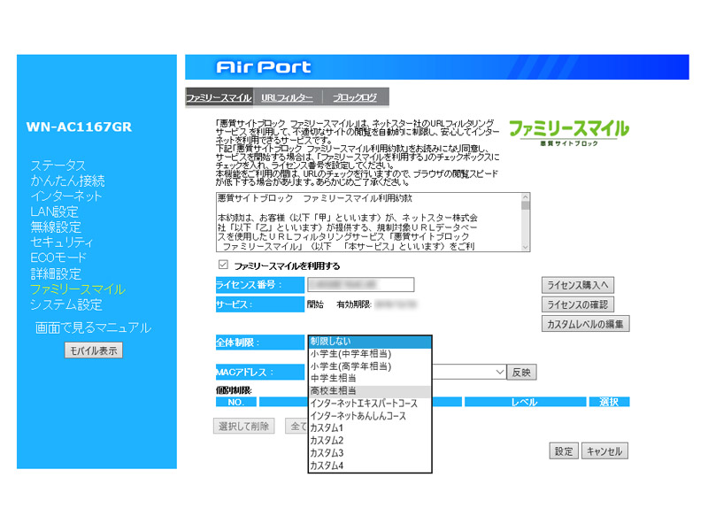 コンパクトで 簡単で 速い アイ オーの無線lanルーター Wn Ac1167gr Iodata アイ オー データ機器