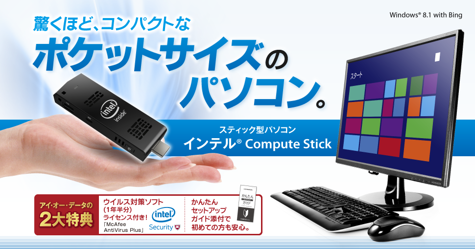 【新品未開封】INTEL COMPUTE STICK