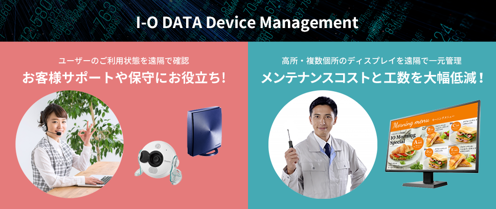 通信事業者様必見の遠隔顧客管理サービス