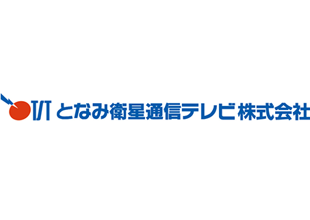 となみ衛星通信テレビ株式会社