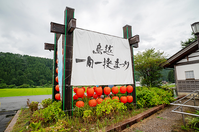 鳥越一向一揆まつり