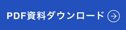 ヘッダー pdfボタン