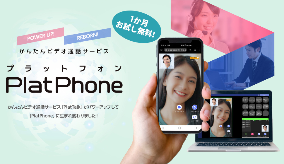 PlatPhone