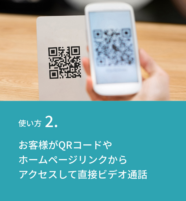 営業・接客業務に！PlatTalk for ビデオ通話