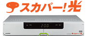 SP-HR250H