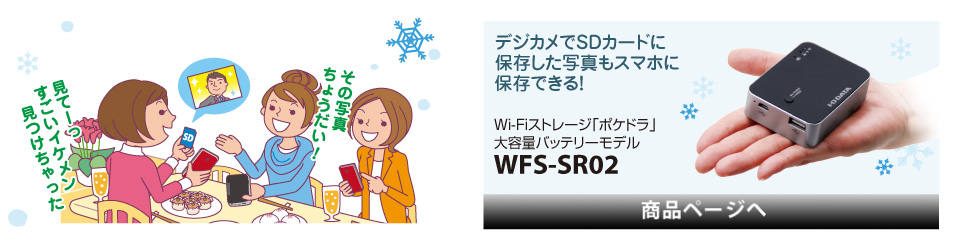 撮った写真をその場で共有！電池が切れかけてもポケドラにつなぐだけで充電できます！