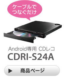 CDRI-S24A