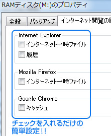 図：一度見たWebページの再表示が速い！