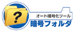 アイ・オーのiSPIS（アイ・スパイス）が、下のストレージ製品に標準搭載！