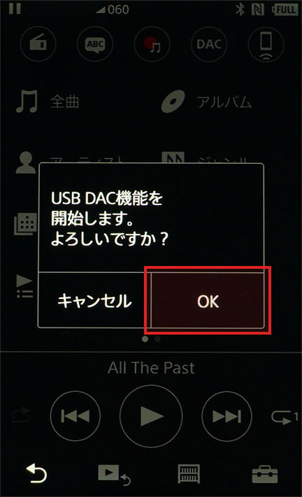 USB DAC機能を開始