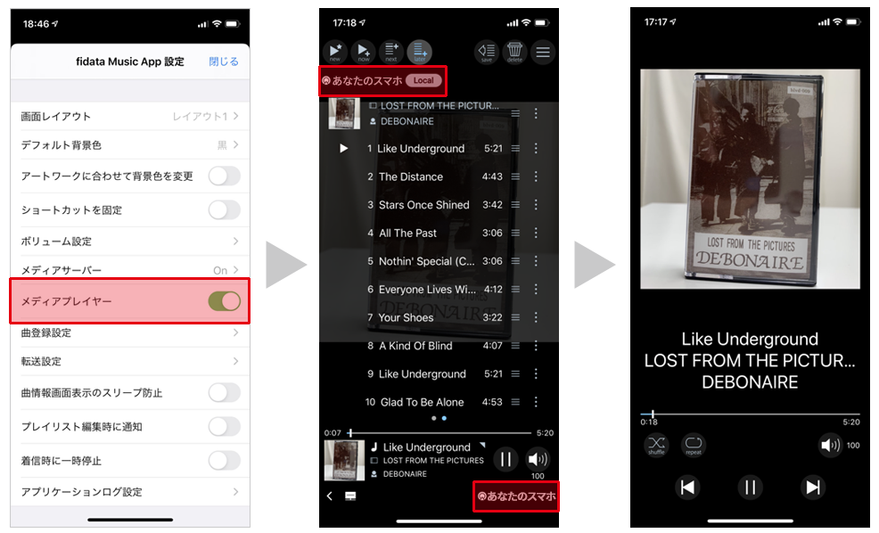 iOS端末、ストリーミングウォークマン®やAndroid端末上でのローカル再生に対応