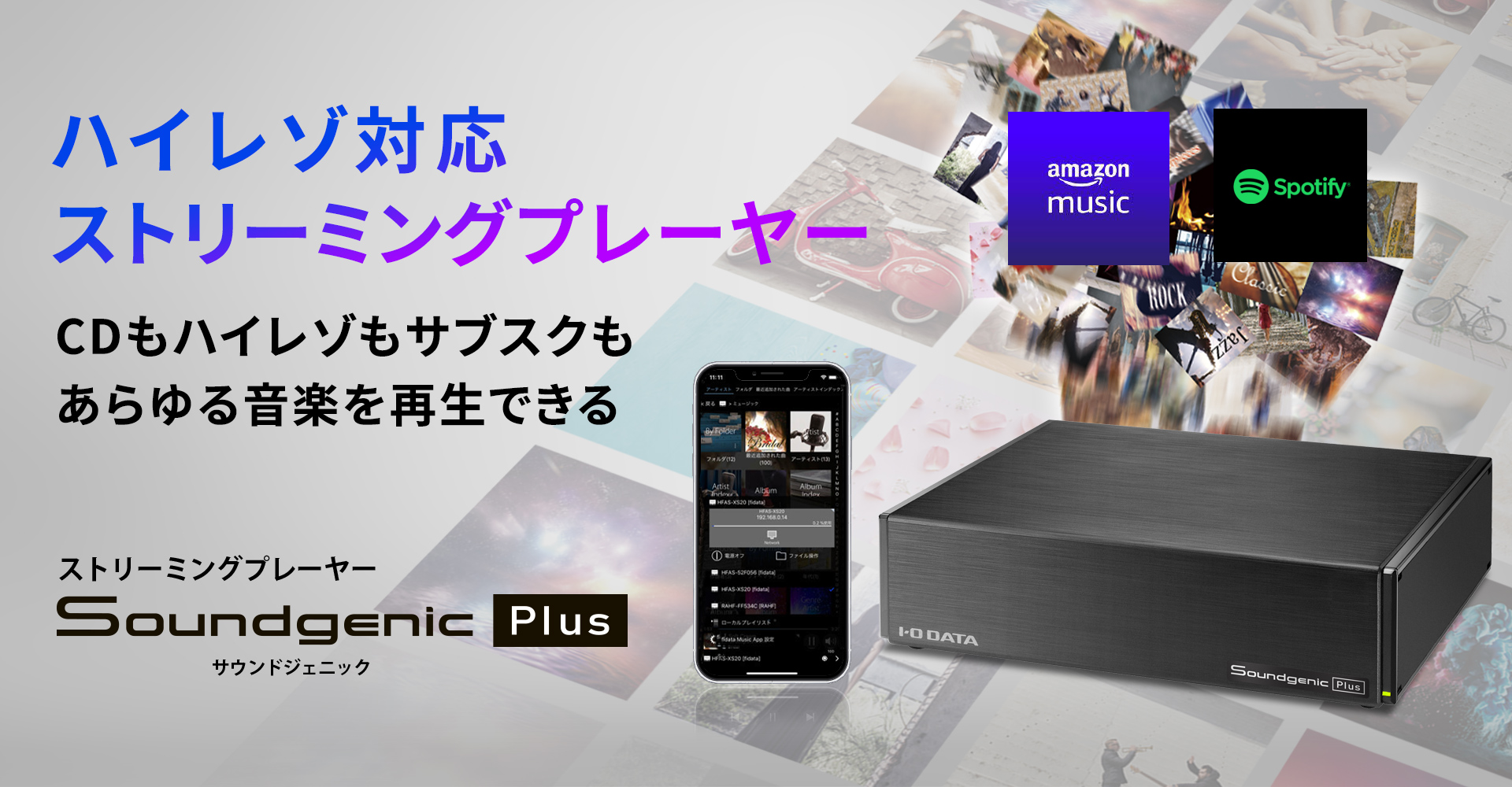 Soundgenic Plus