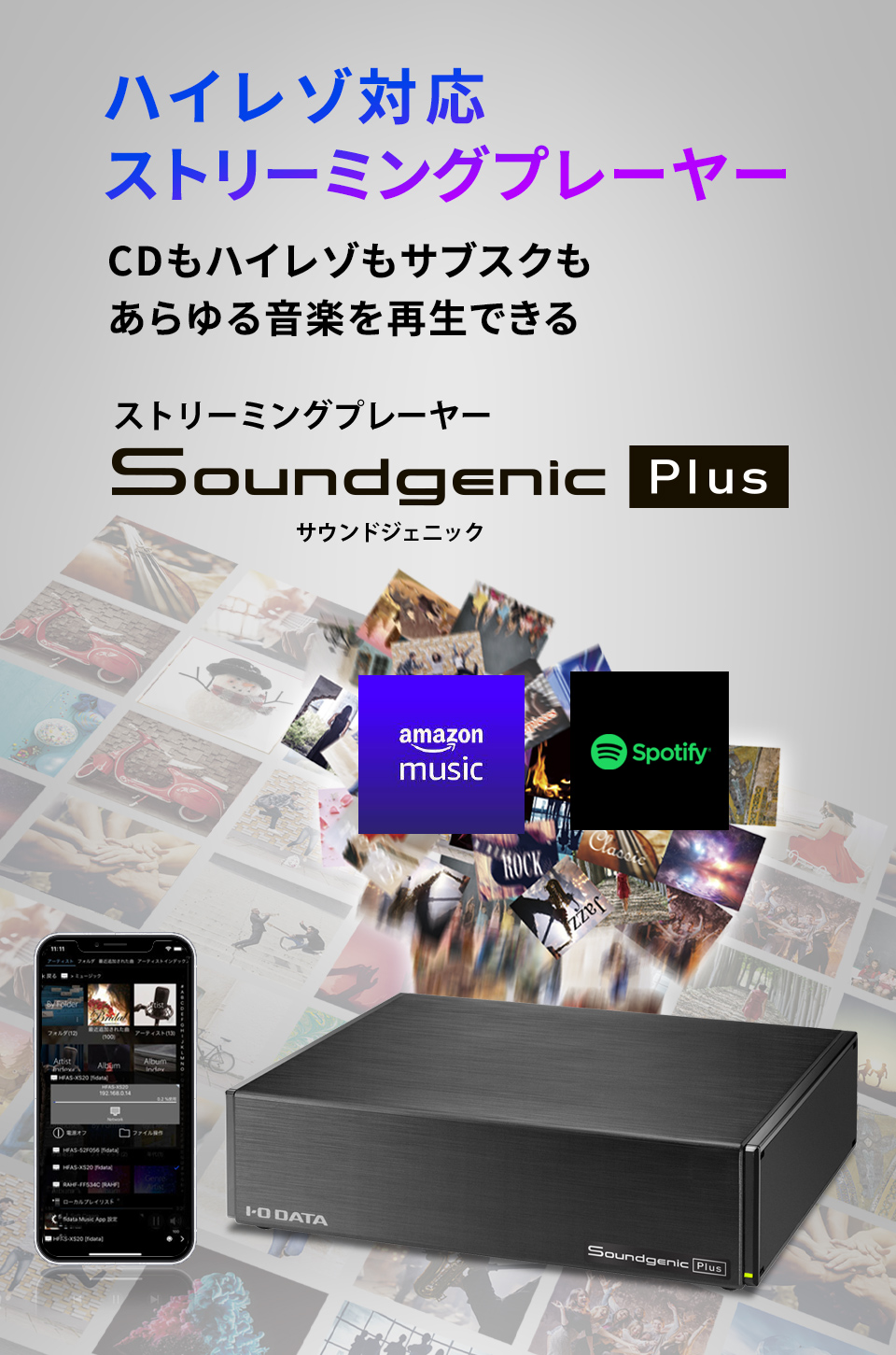 Soundgenic Plus