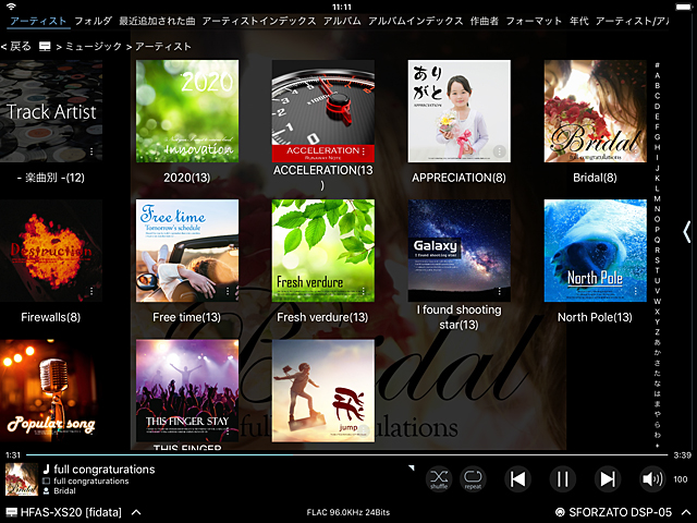 fidata Music App屏幕