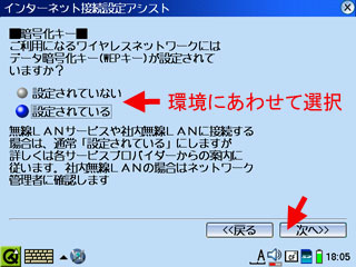 シャープ社製 Zaurus でWN-B11/CFLを設定する シャープ社製 Zaurus でWN-B11/CFLを設定する