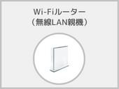 Wi-Fiルーター