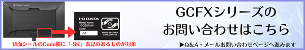 -SKシリーズのお問い合わせ窓口