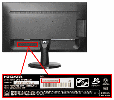 23.8型ワイド液晶ディスプレイ 「LCD-MF245XDB」ご購入のお客様への 